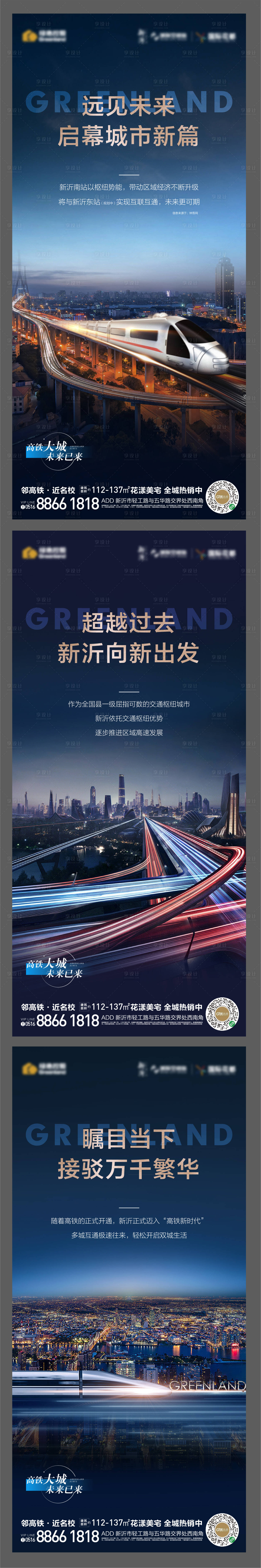源文件下載【地產配套系列】編號：42680017533113206