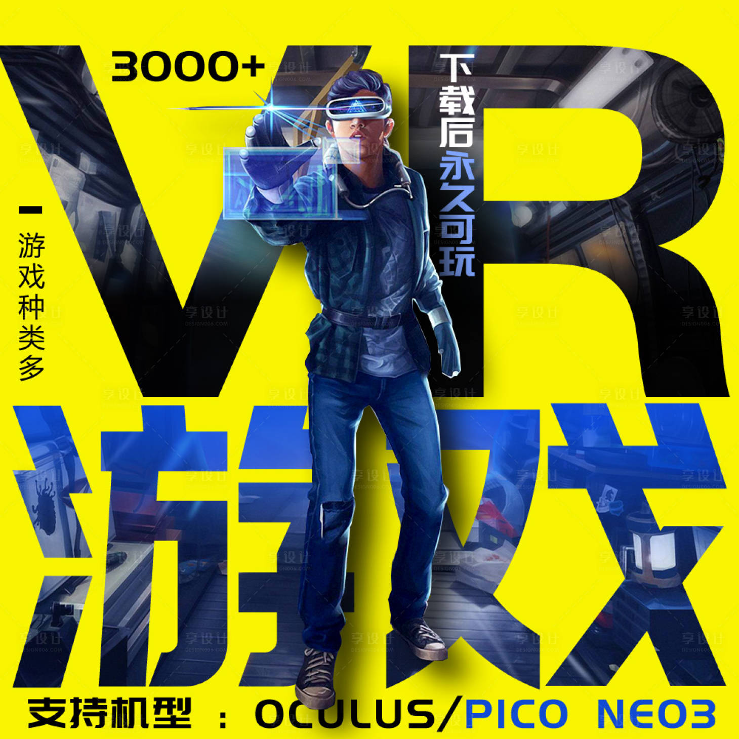 源文件下載【享設計】搜索編號：60260017602933179【VR游戲banner】