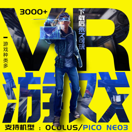 编号：20230625230219432【享设计】源文件下载-VR游戏banner