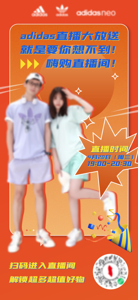 源文件下載【享設計】搜索編號：24670017176207562【橙色系人物直播預告海報】
