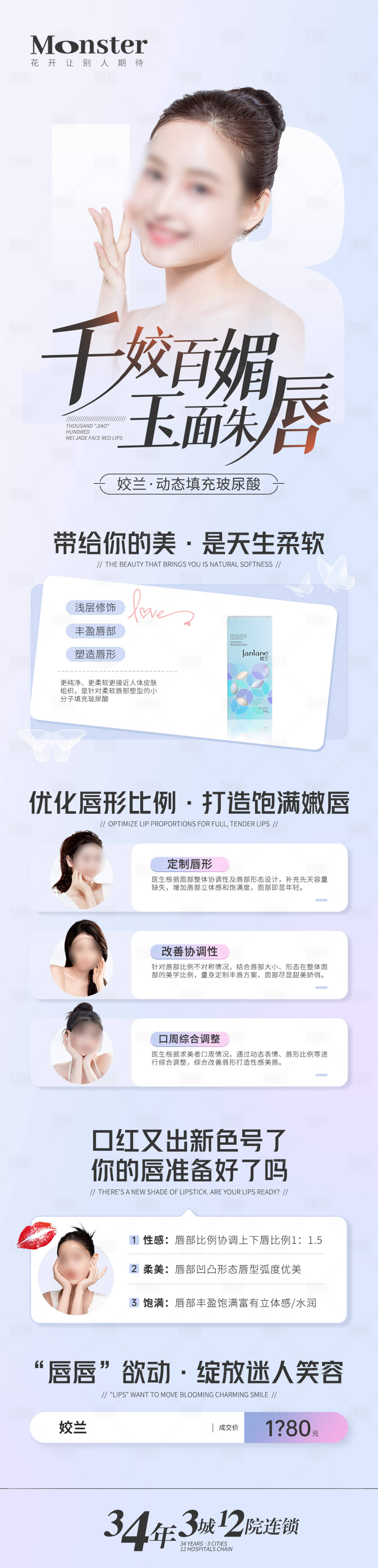 源文件下載【享設計】搜索編號：77670017478615676【醫(yī)美一瞼三雕專題】