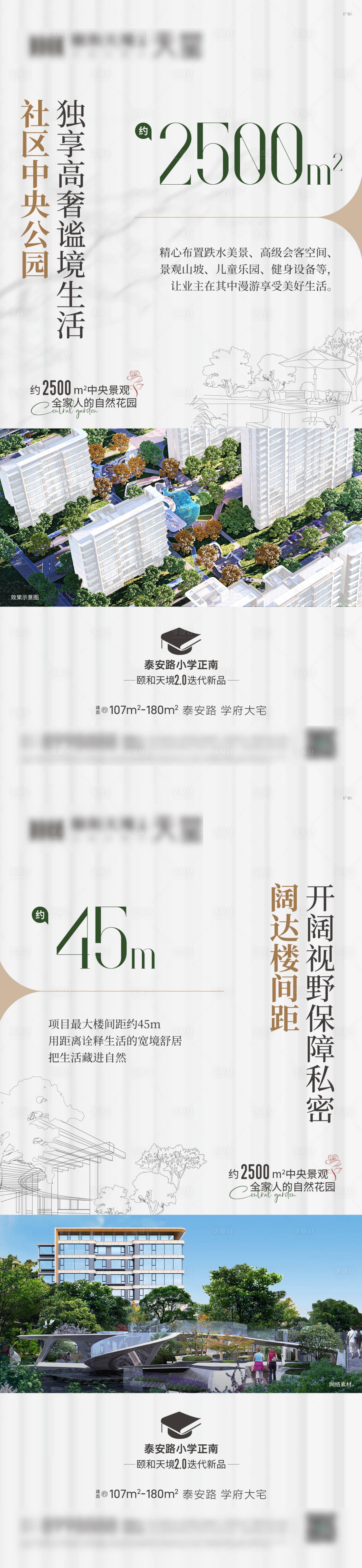 源文件下載【房地產(chǎn)園林海報】編號：30210017201885619