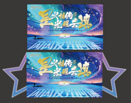 源文件下载【星空 】编号：34260017315523401