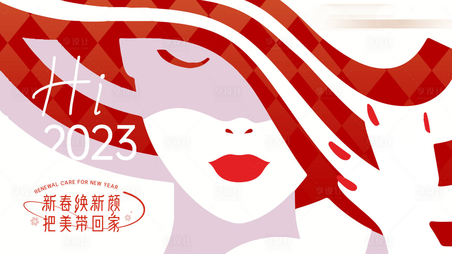 源文件下载【享设计】搜索编号：17850017549788978【医美海报】