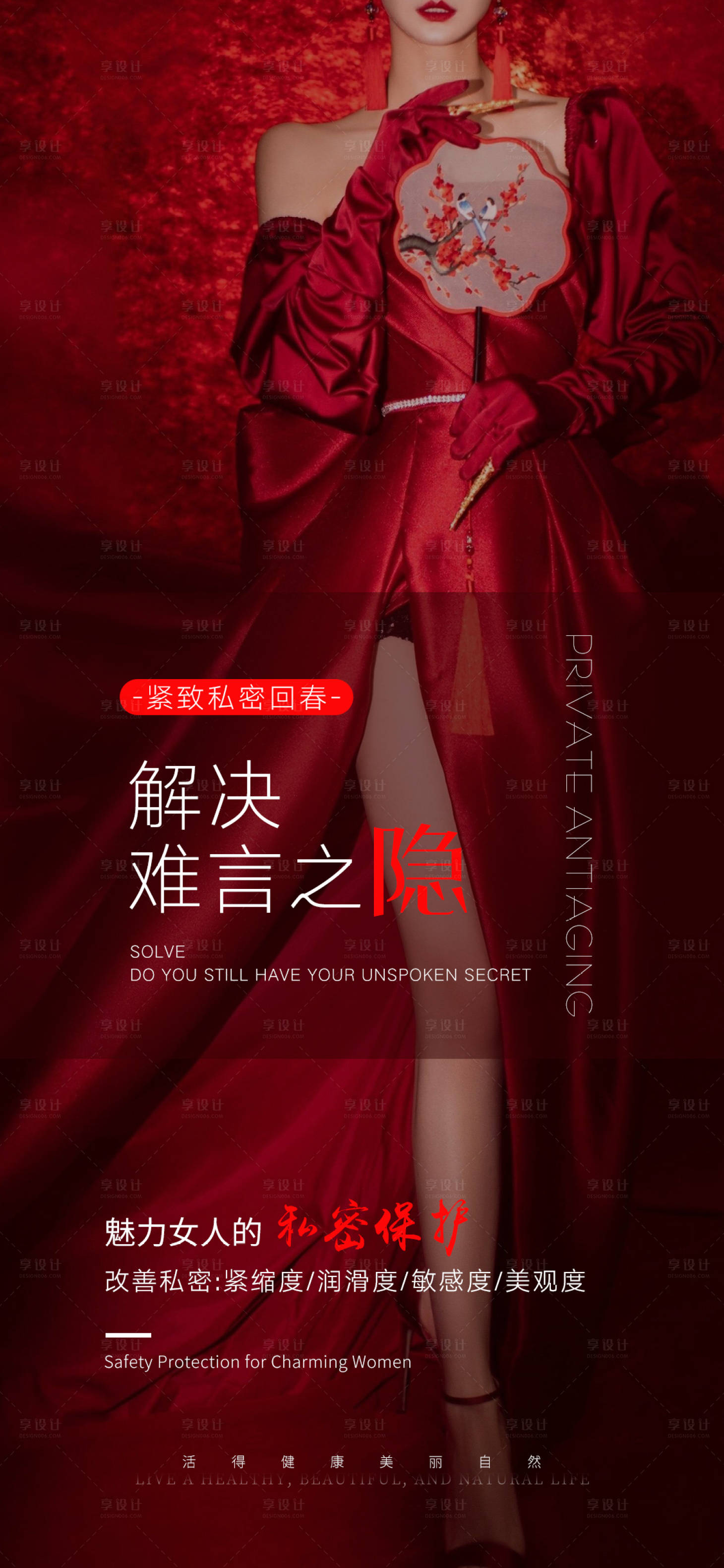 源文件下载【私密海报】编号：84080017119198760