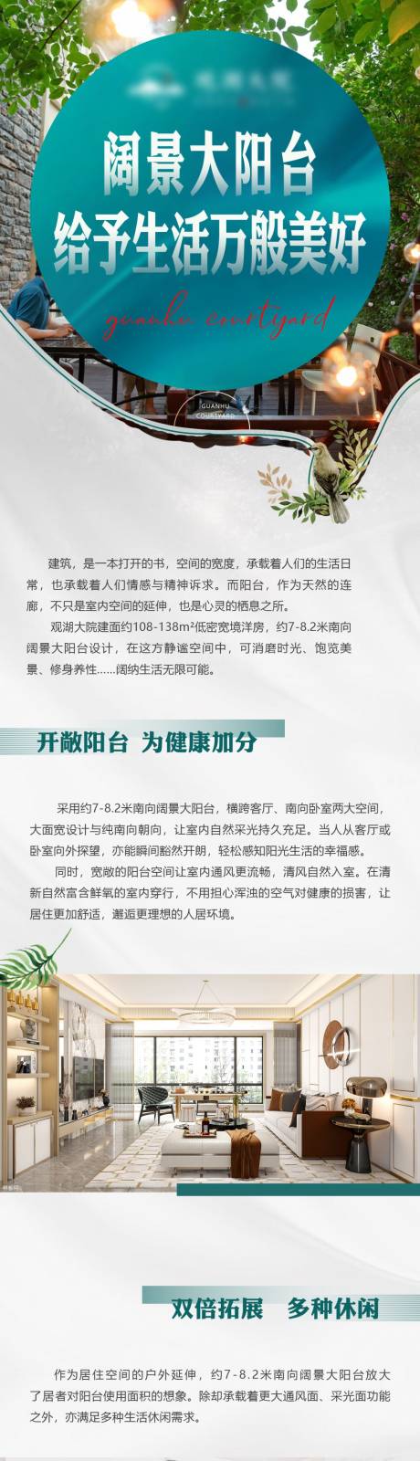 源文件下载【地产长图】编号：92110017278891199