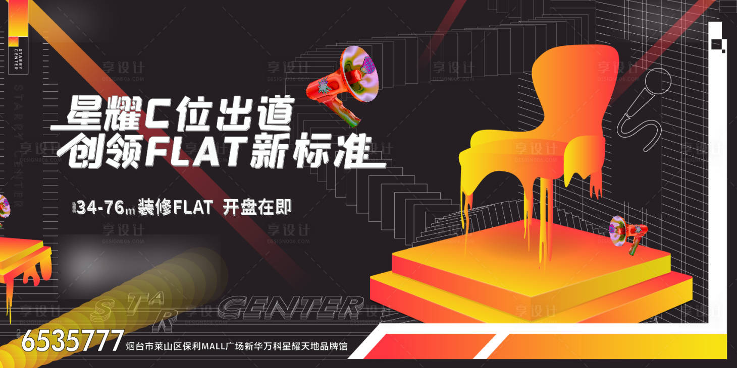 源文件下载【地产商业综合体开盘主kv 】编号：80640017654659842