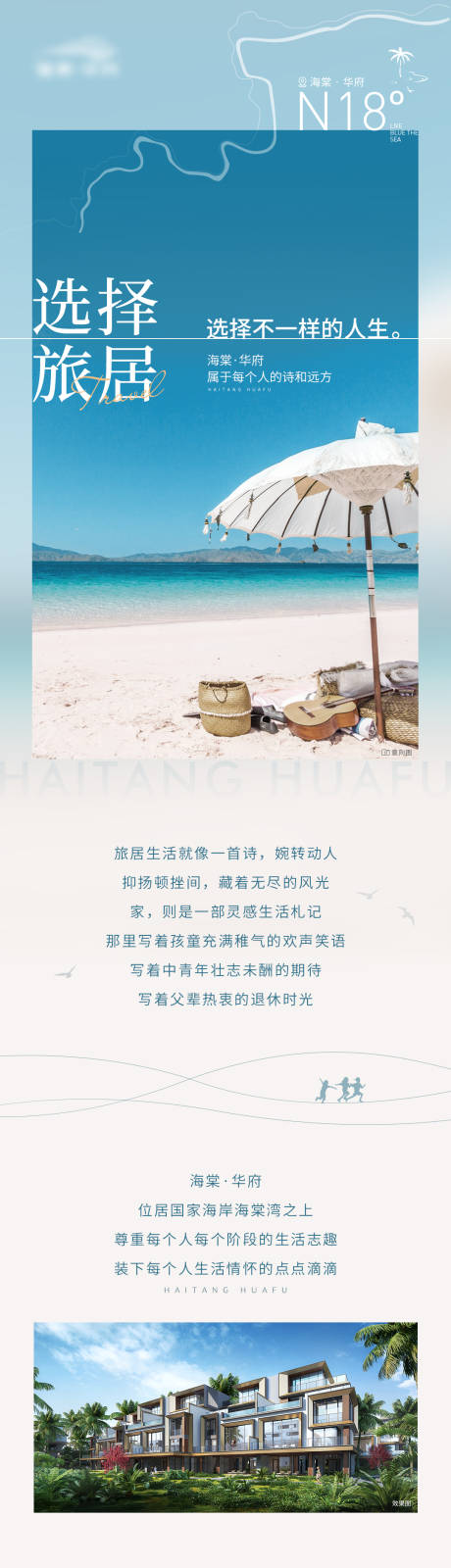 源文件下载【文旅价值点推文】编号：26540017600668572