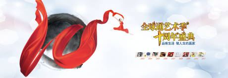 源文件下载【10周年艺术季盛典】编号：70800017309818805