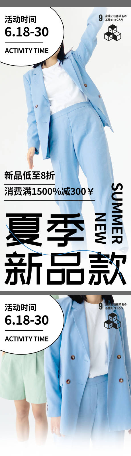 源文件下载【服饰美业上新海报】编号：79230017674355121