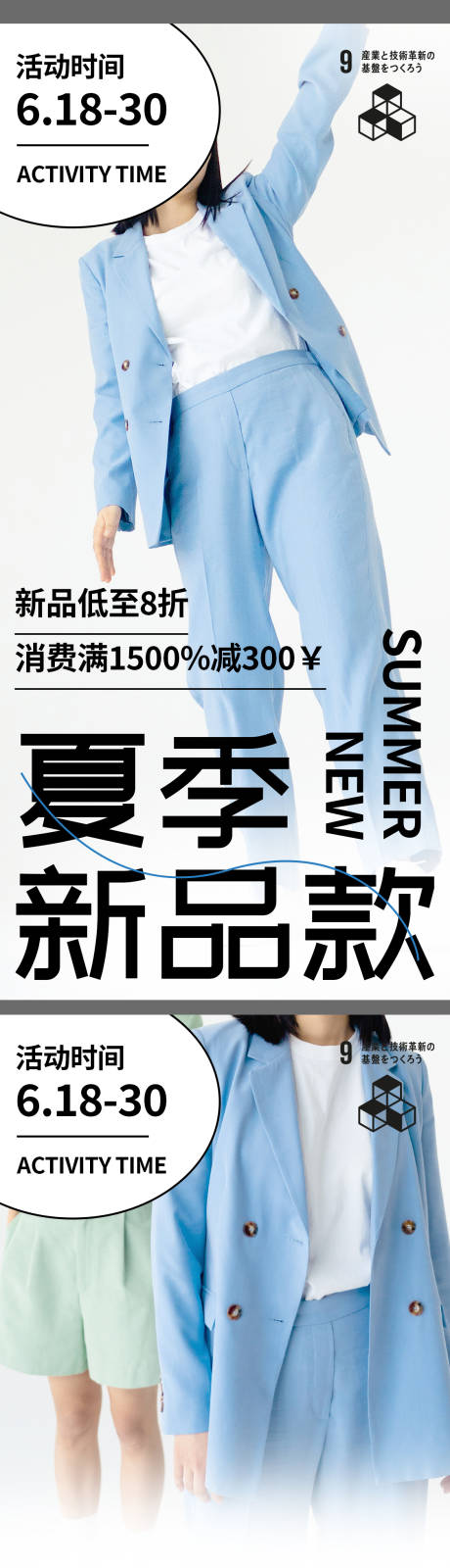 源文件下载【服饰美业上新海报】编号：20230628140024362