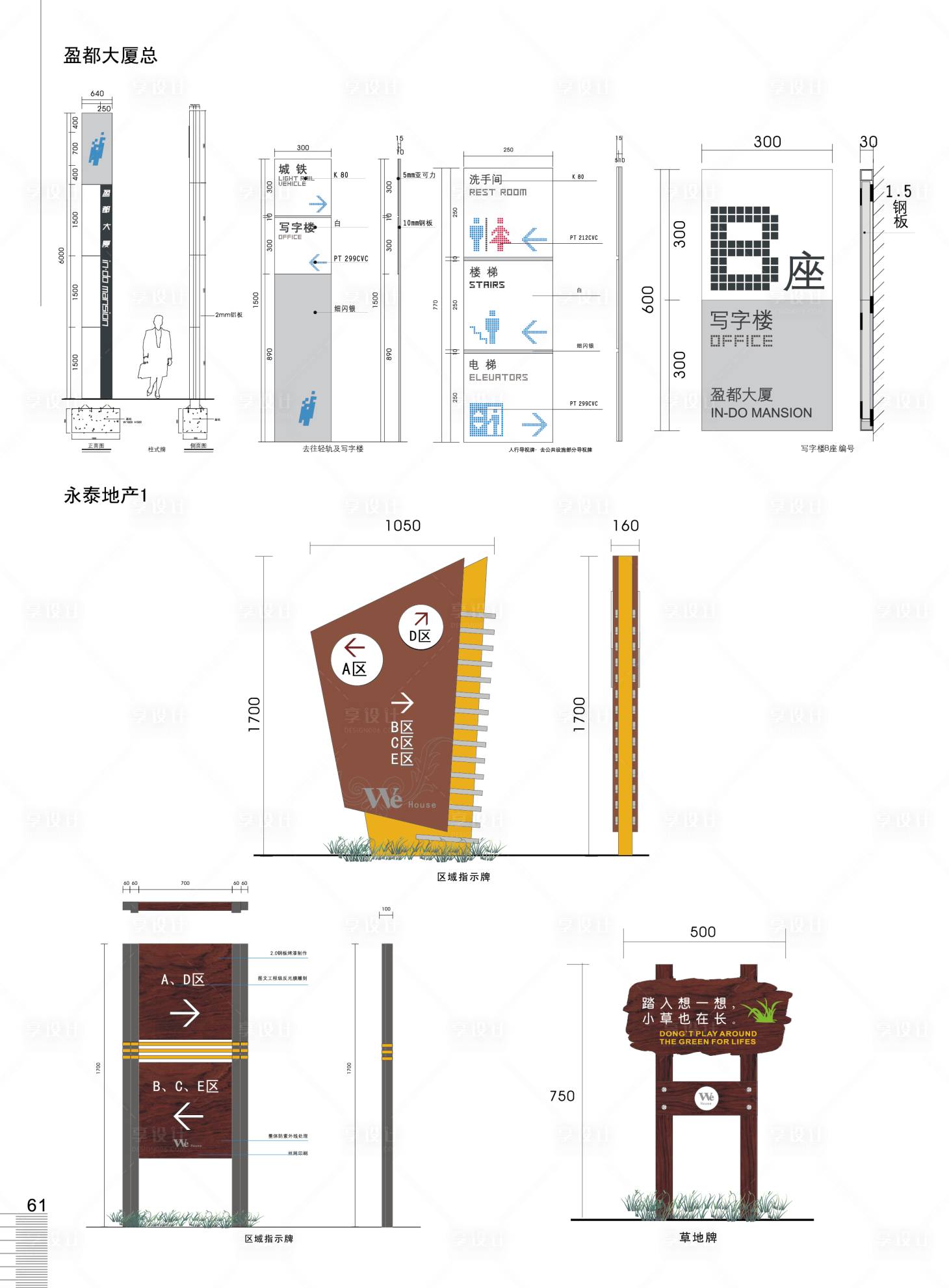 源文件下载【享设计】搜索编号：80240017267599564【地产标识牌】