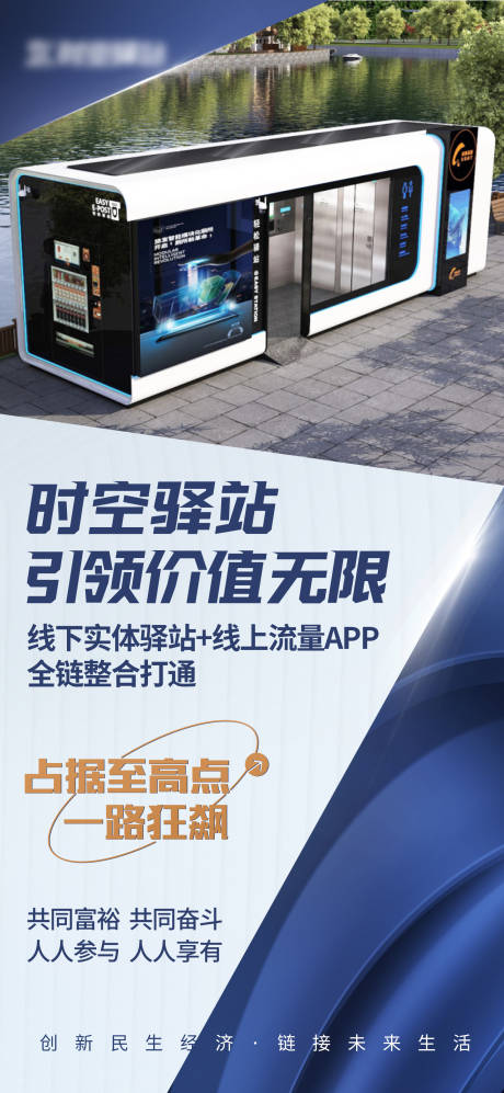 源文件下载【招商蓝金海报】编号：28980017077796545