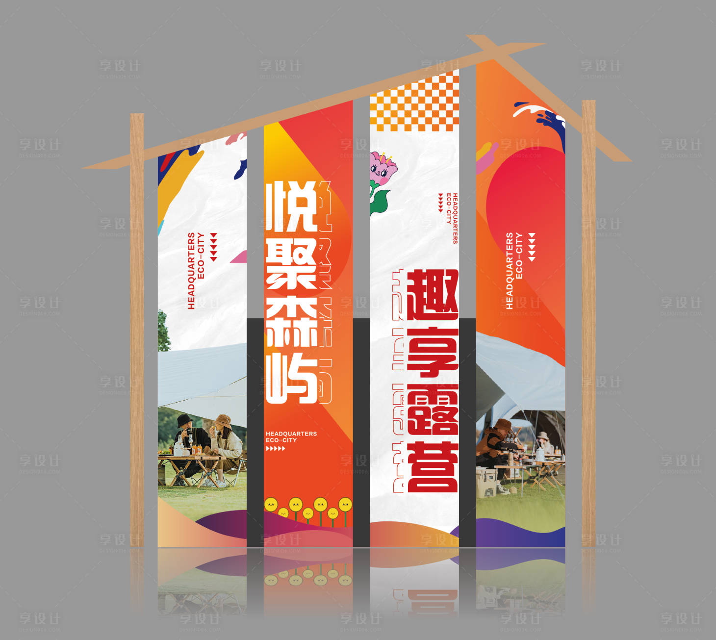 源文件下载【森屿营地露营DP美陈】编号：78300017325791230