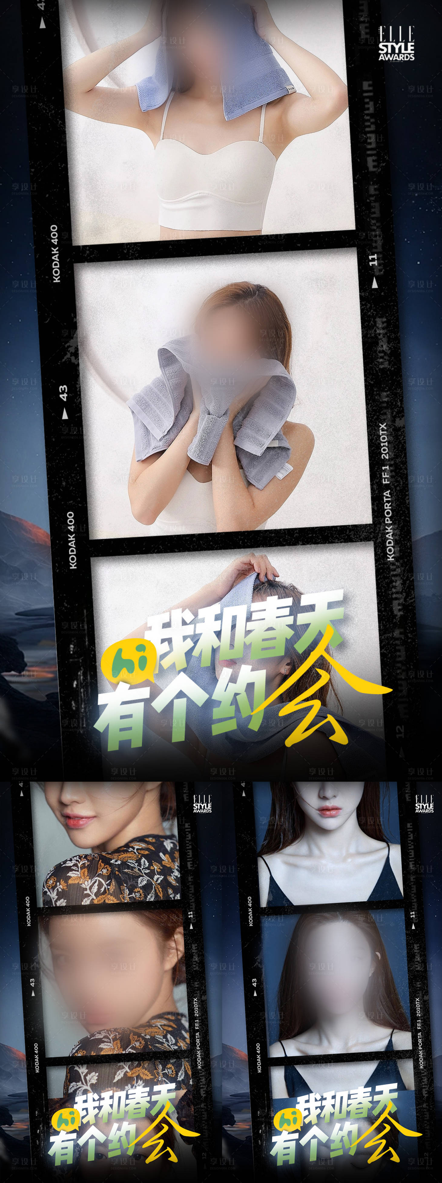 源文件下載【享設計】搜索編號：30730017401516960【美業宣發 】