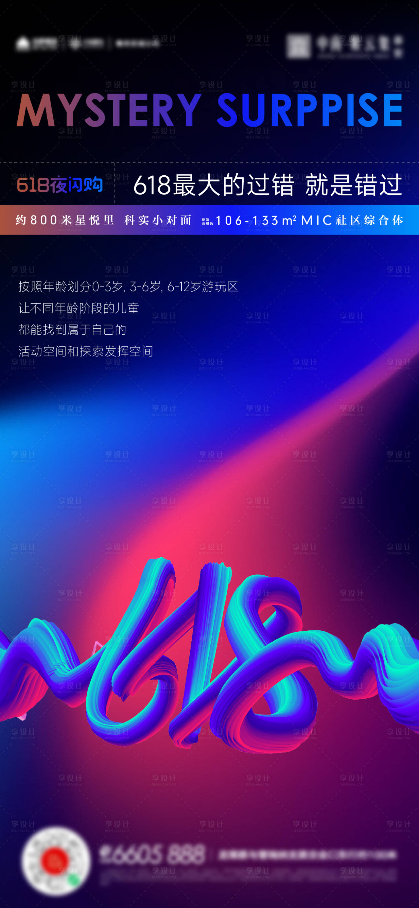 源文件下载【享设计】搜索编号：47030017332824684【618购房节】