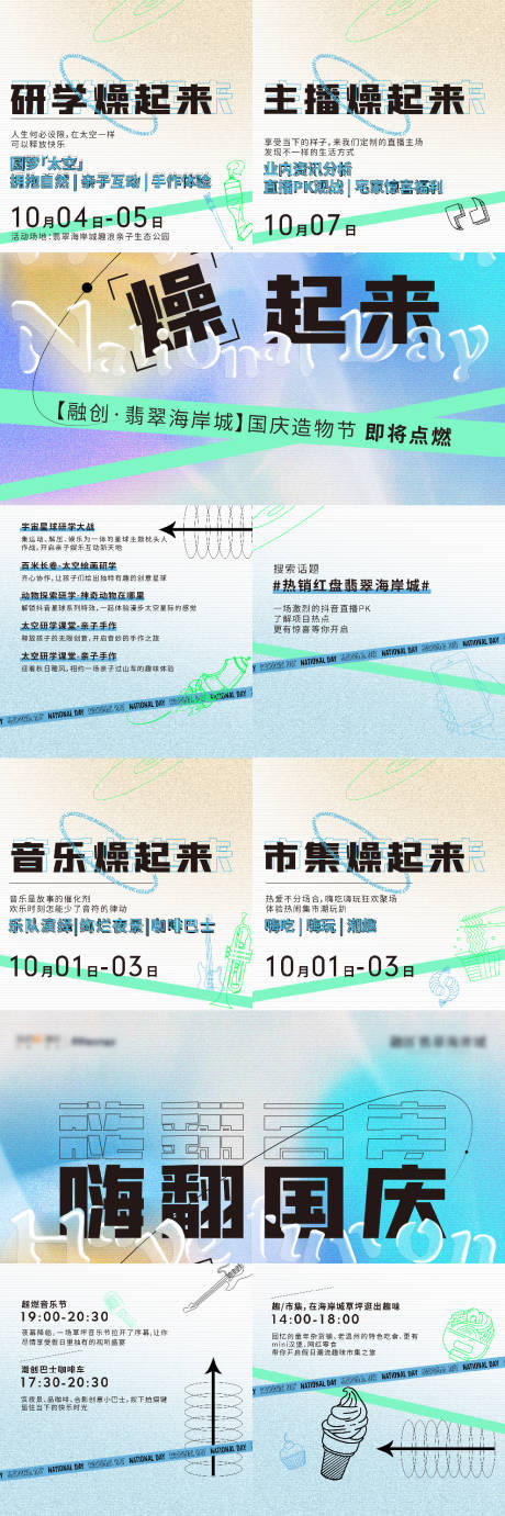 源文件下载【活动四宫格】编号：75970017373646103