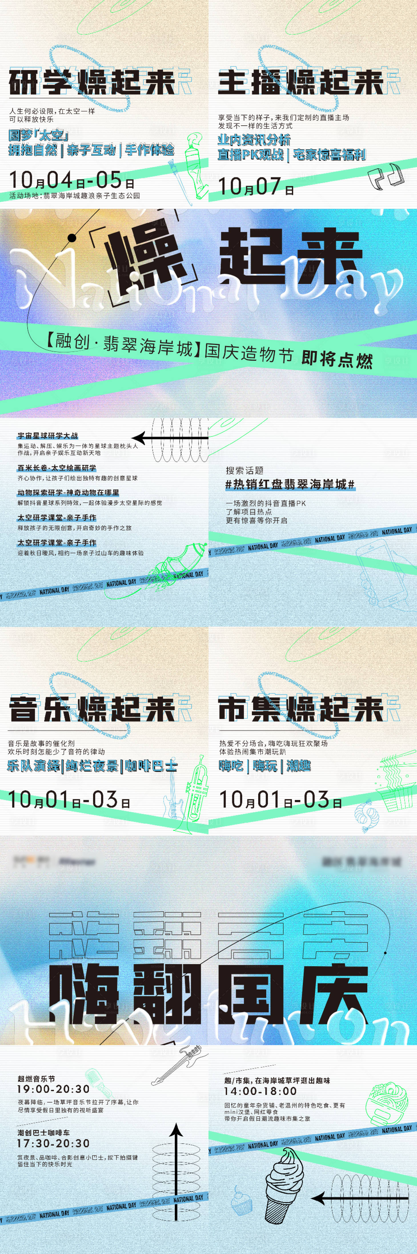 源文件下载【活动四宫格】编号：75970017373646103