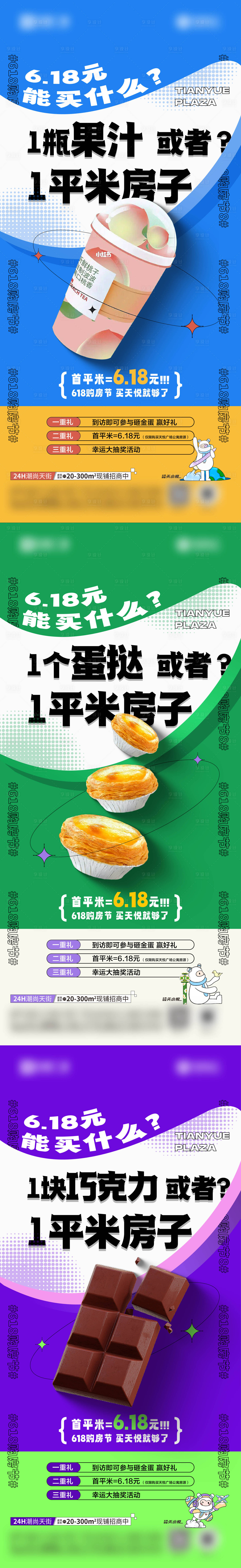 源文件下載【享設(shè)計(jì)】搜索編號(hào)：25420017697002308【購房節(jié)系列海報(bào)】
