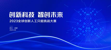 源文件下载【蓝色全球智能大赛背景】编号：89590017736931916