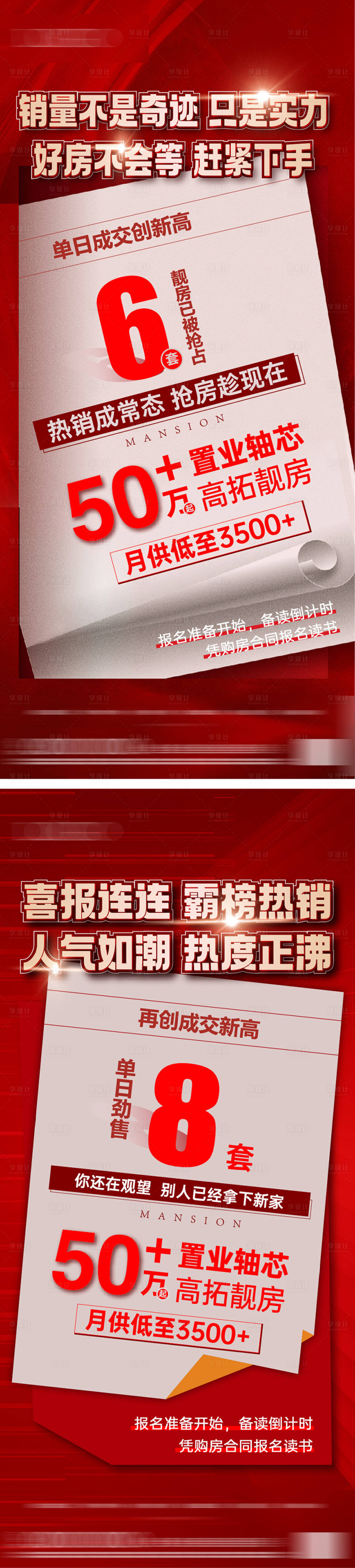 源文件下載【熱銷人氣海報  】編號：81430017377969799