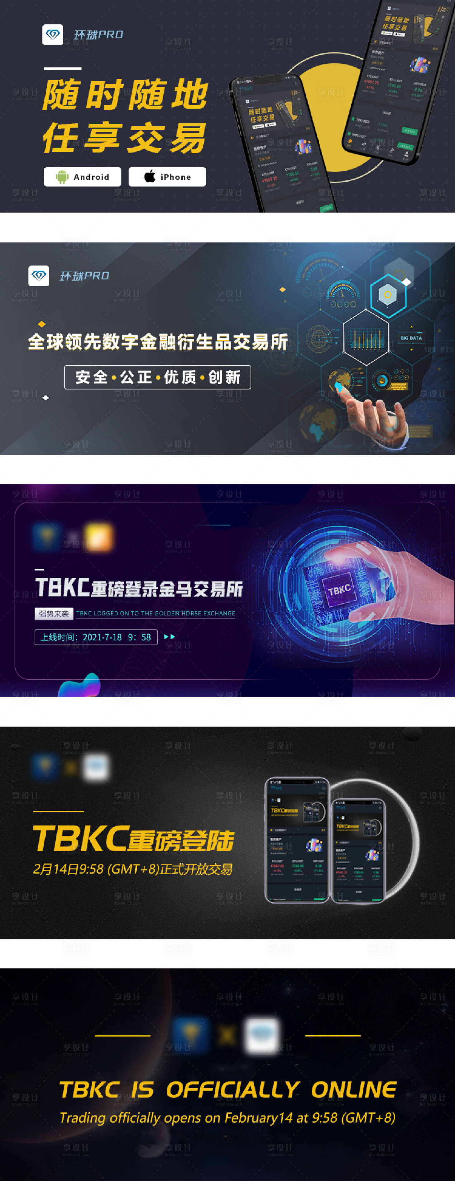 源文件下载【享设计】搜索编号：75790017202143453【区块链banner】