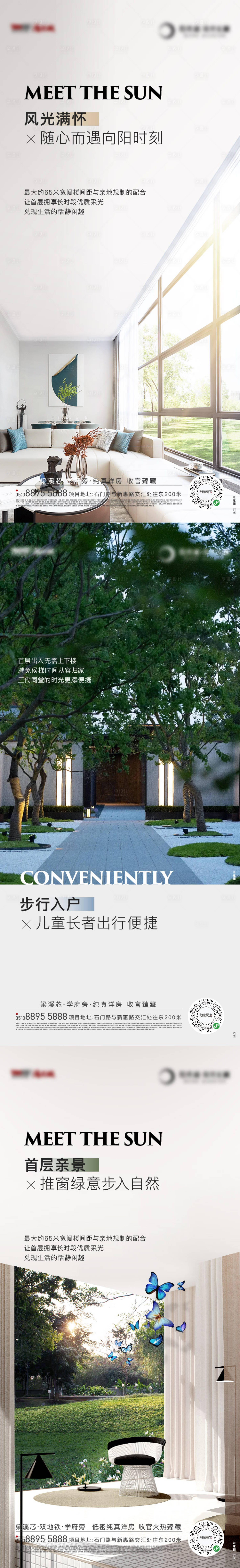 源文件下載【享設(shè)計(jì)】搜索編號：34920017081713775【洋房價值點(diǎn)系列海報(bào)】