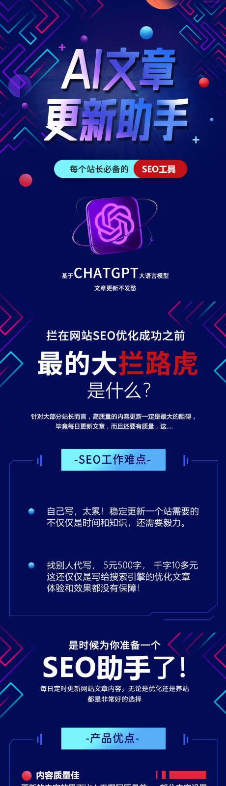 源文件下载【AI人工智能电商详情页】编号：61580017612215141