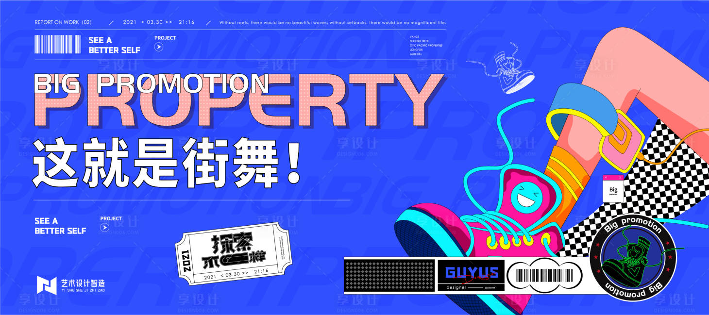 源文件下载【蓝色扁平插画手绘商业活动背景板】编号：11580017698286956