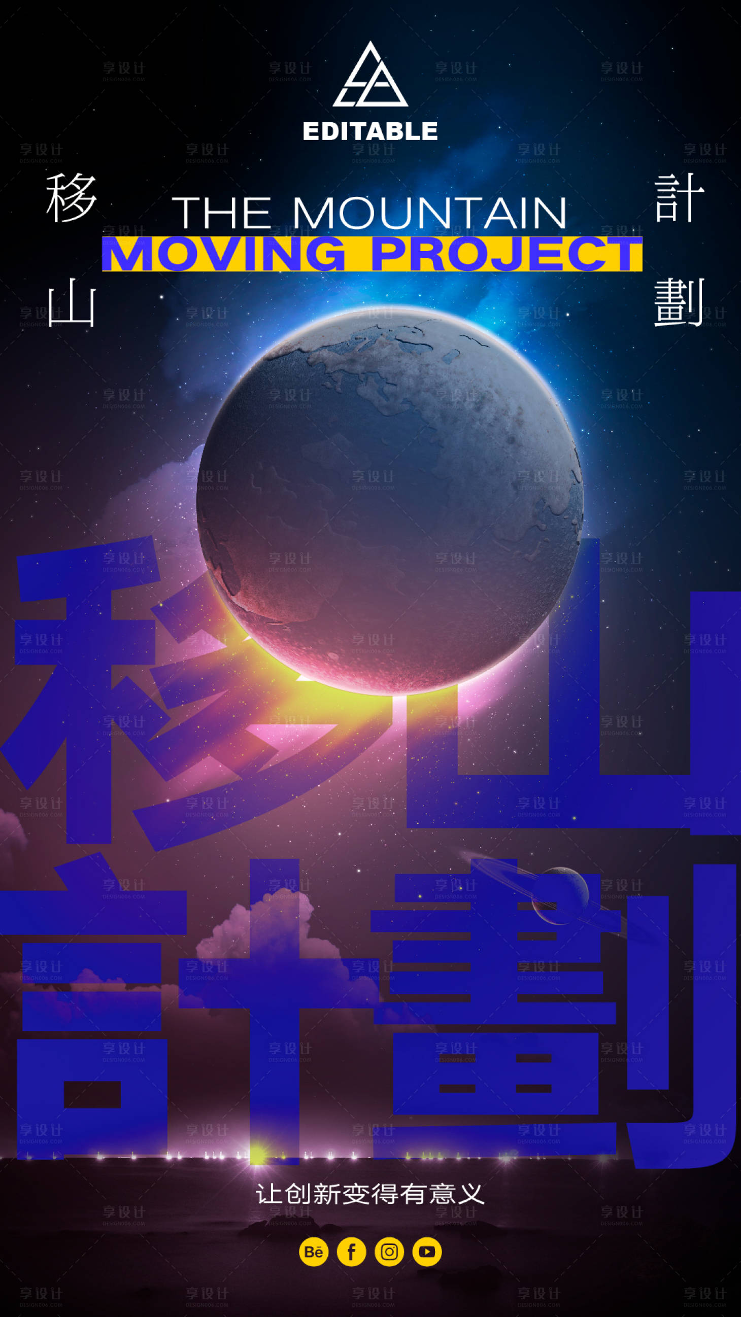 源文件下载【潮流宇宙太空星球科幻背景】编号：20230630193549102