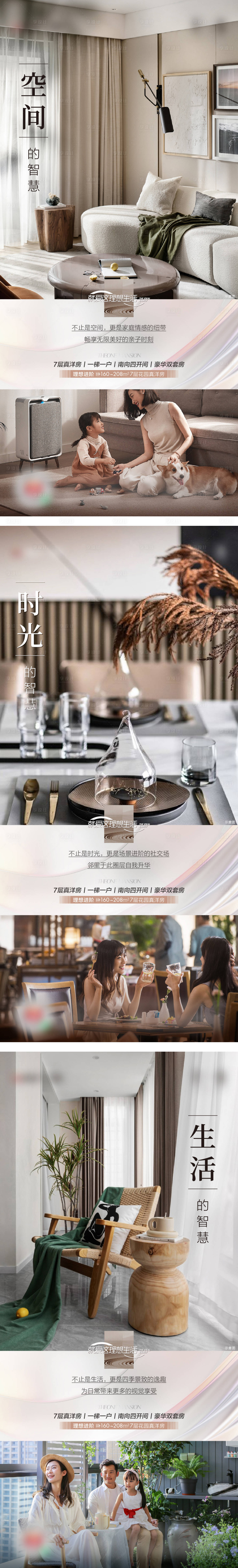 源文件下载【享设计】搜索编号：54550017299024126【地产价值点场景系列海报】