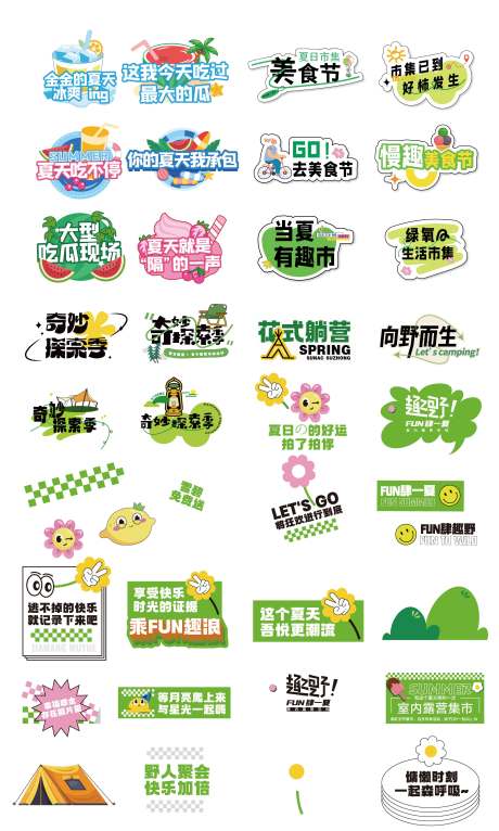 源文件下载【夏日手举牌】编号：29350017730064096