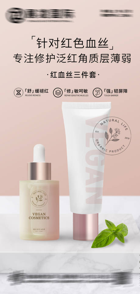 源文件下载【护肤品宣传海报】编号：74570017283727101