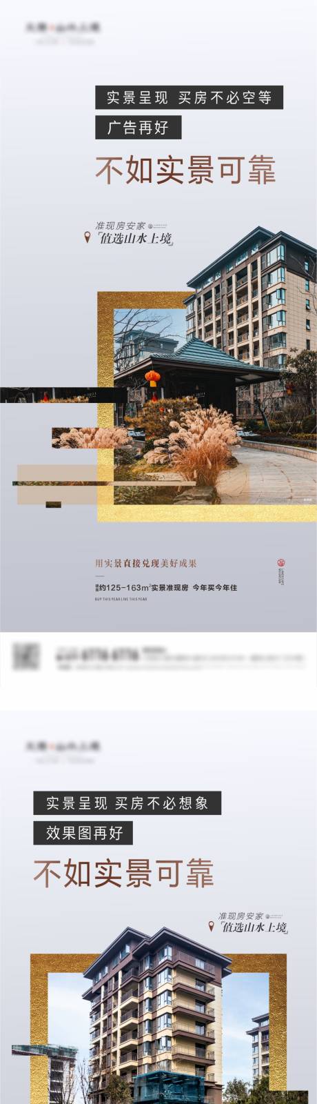 源文件下載【地產(chǎn)價值點海報】編號：60060017259011477