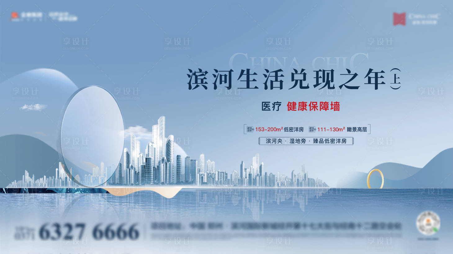 源文件下載【享設計】搜索編號：88080017271937586【醫療配套價值點海報展板】