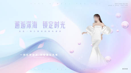 源文件下載【醫美KV促銷展板】編號：75620017094976994