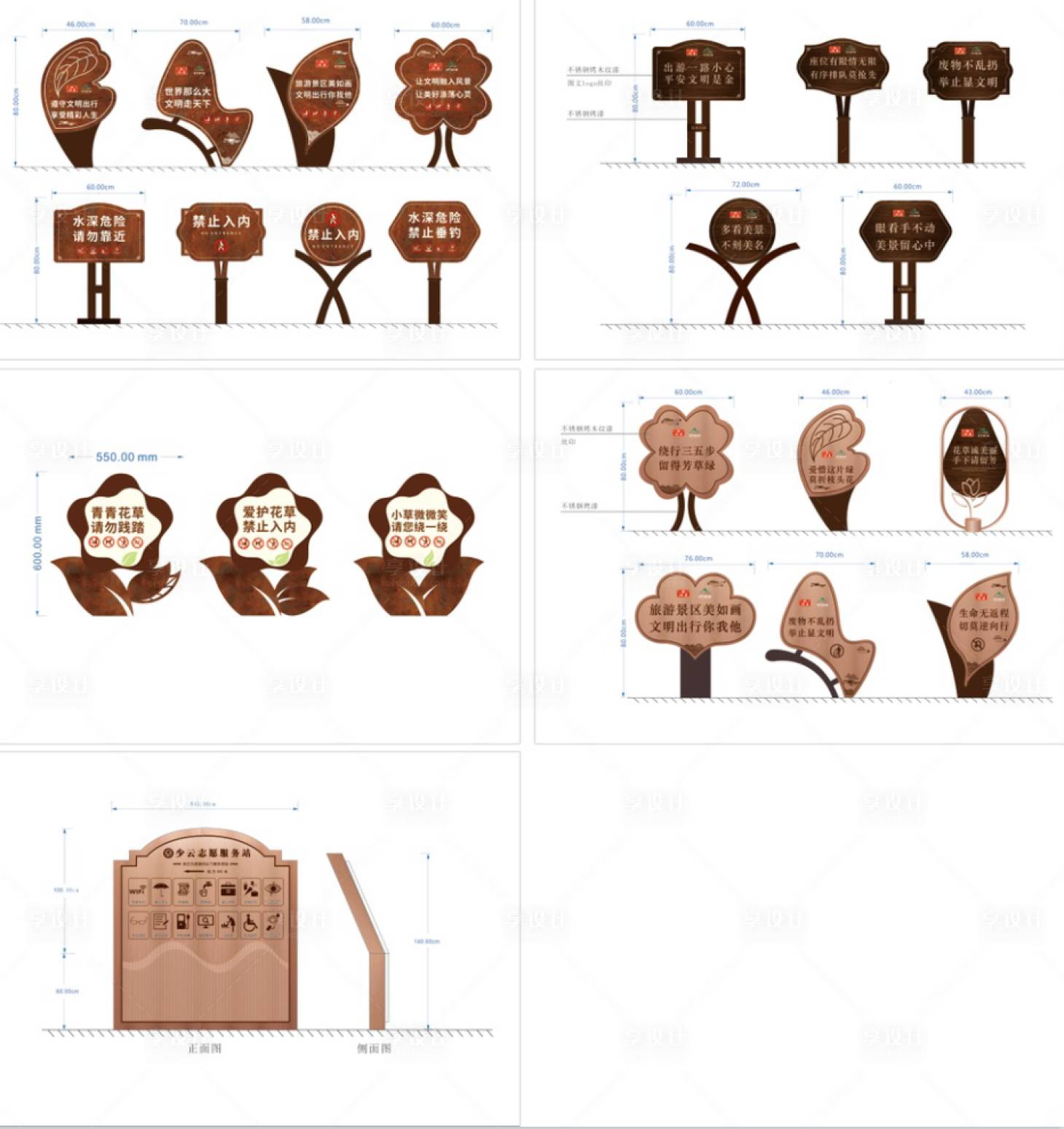源文件下载【享设计】搜索编号：94190017338541604【公园花草牌导视牌温馨提示文明旅游】