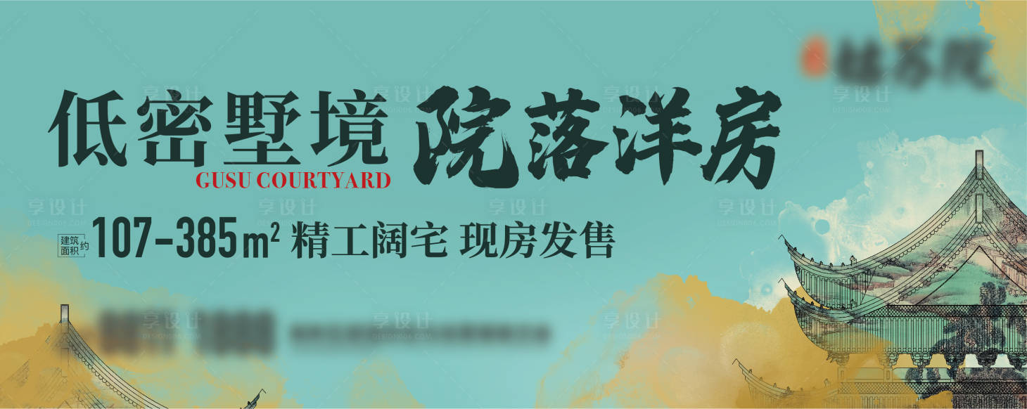 源文件下载【享设计】搜索编号：34620017500198247【中式宣传主画面】