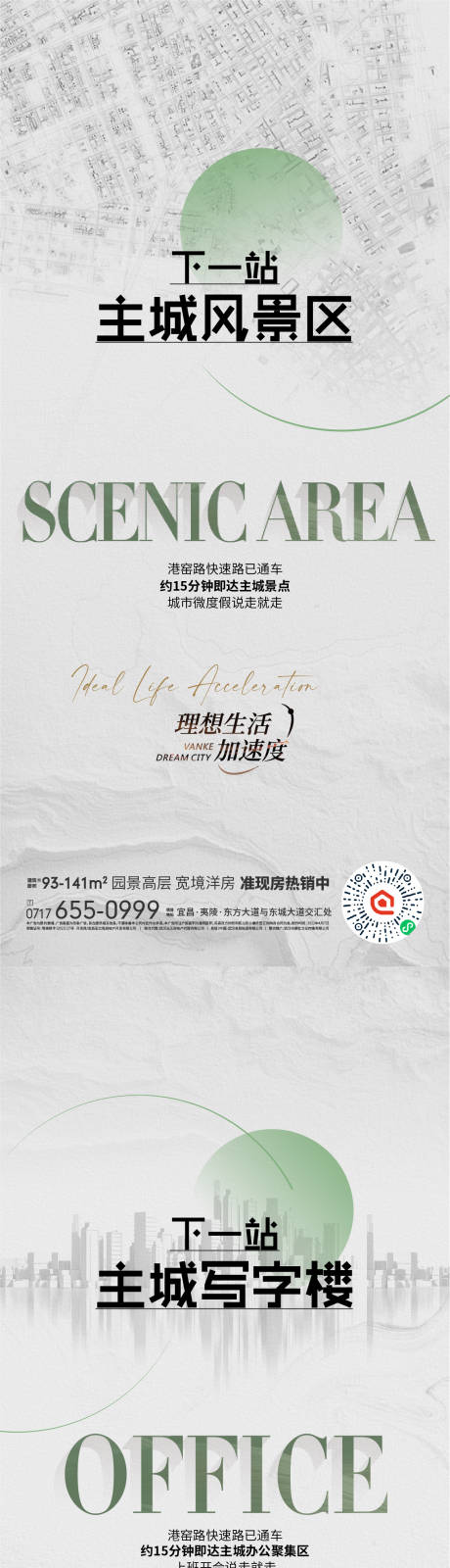 源文件下载【商业地产系列海报】编号：26600017729815845