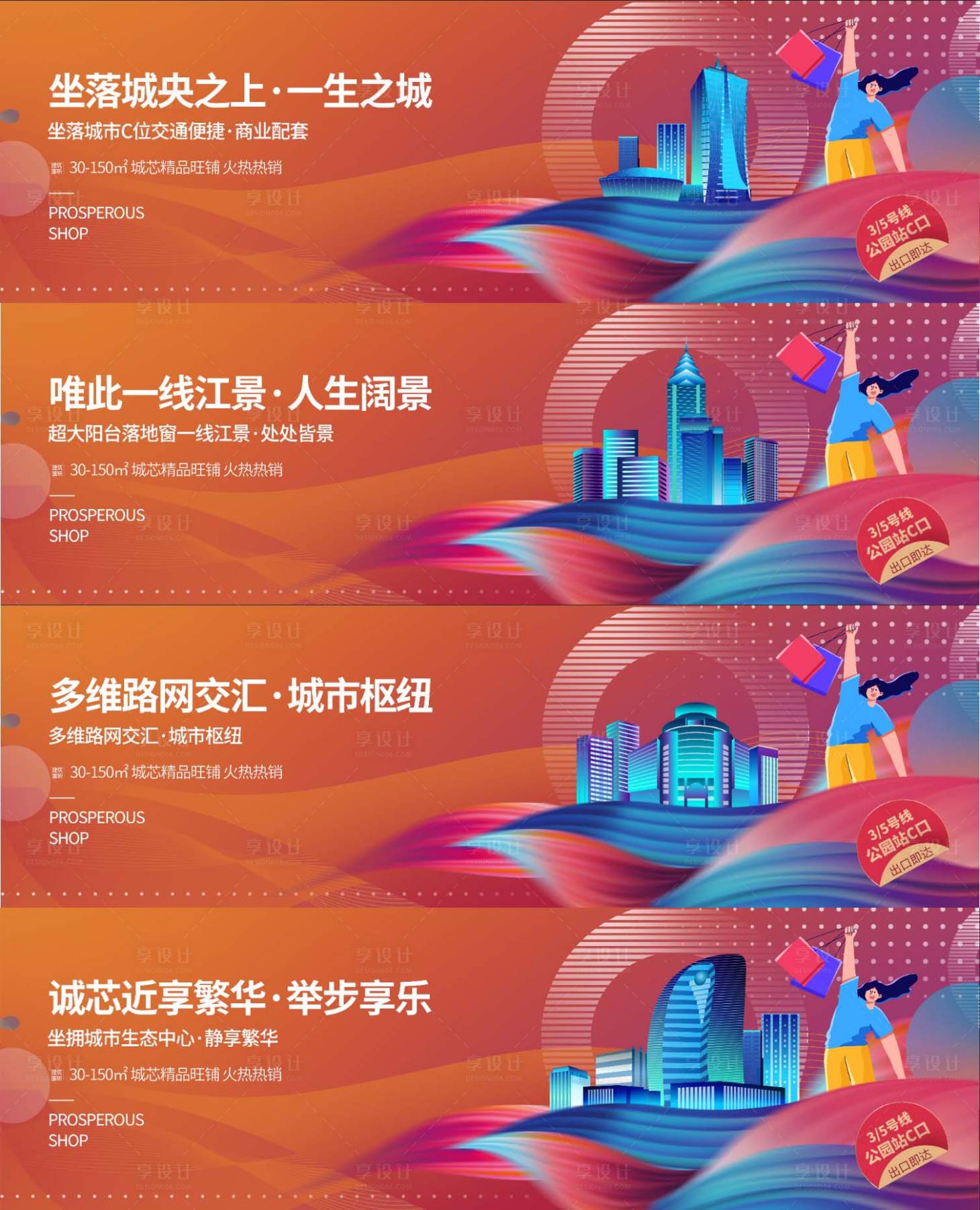 源文件下载【享设计】搜索编号：89090017229341685【围挡】