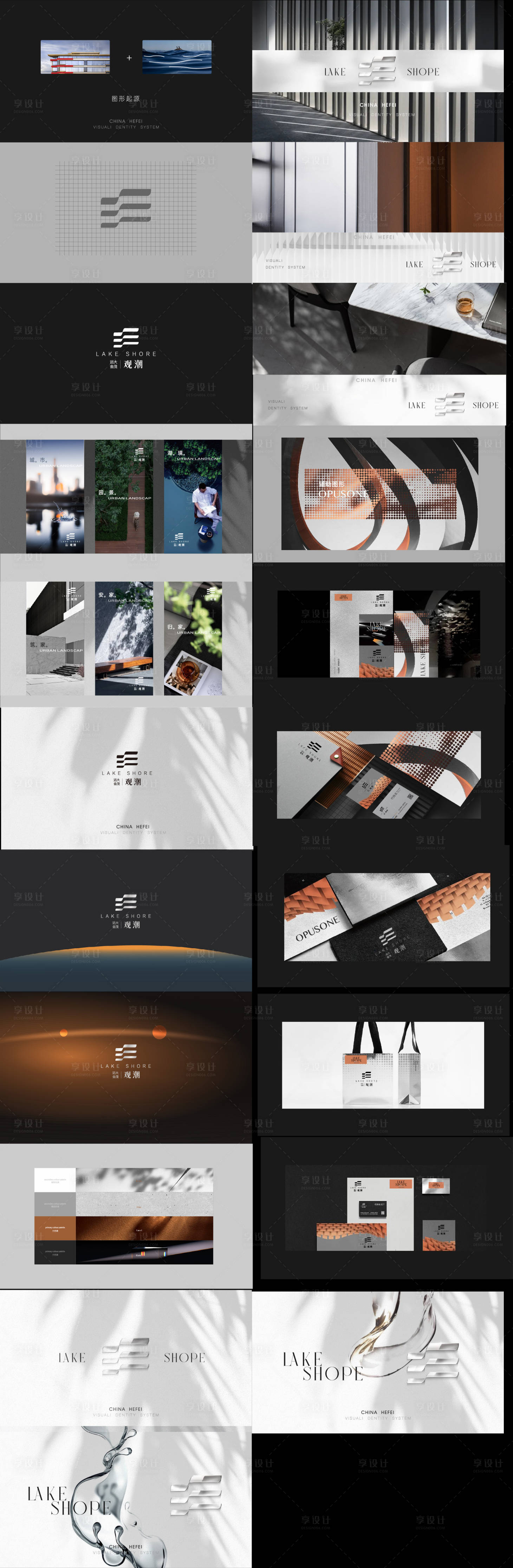 源文件下载【享设计】搜索编号：33750017418005711【VI提案】