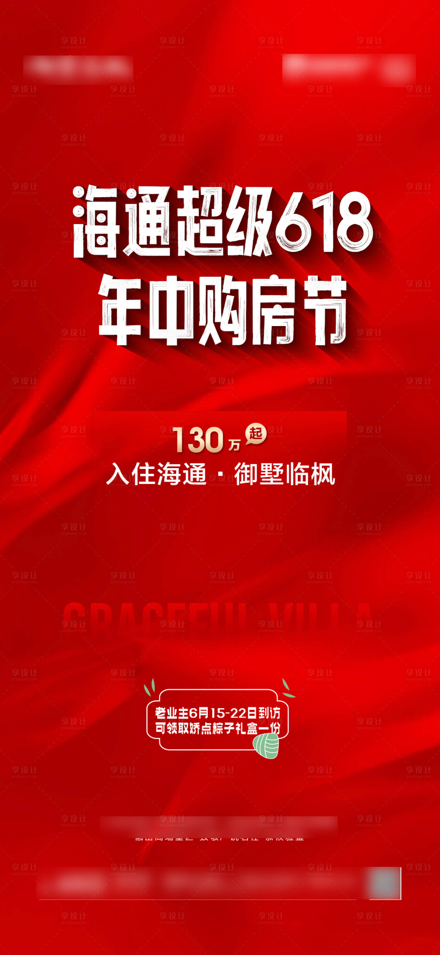 源文件下載【購房節】編號：28900017210219817