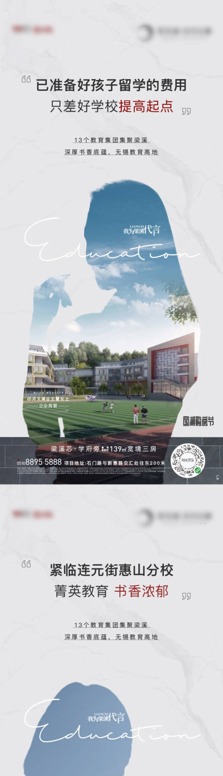 源文件下載【人物代言系列海報(bào)】編號(hào)：16950017077271616