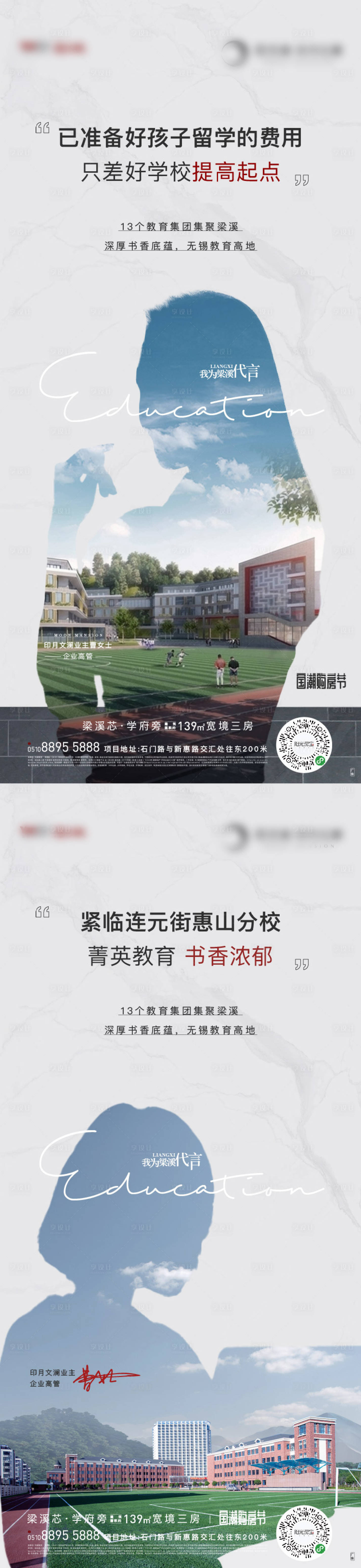 源文件下載【享設(shè)計(jì)】搜索編號(hào)：16950017077271616【人物代言系列海報(bào)】