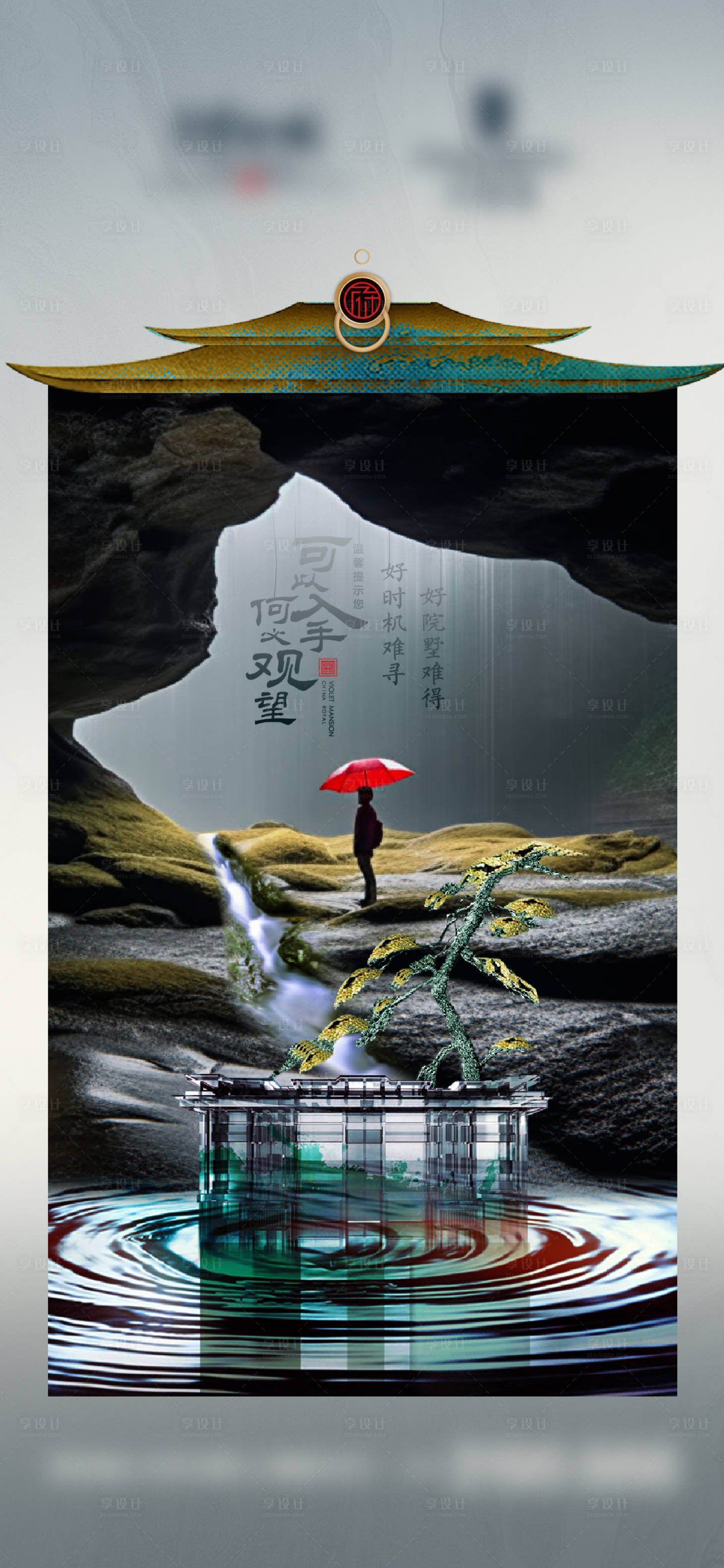 源文件下載【享設計】搜索編號：10390017631242845【地產熱銷海報】