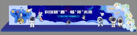 源文件下载【享设计】搜索编号：75190017369989145【儿童节舞台】