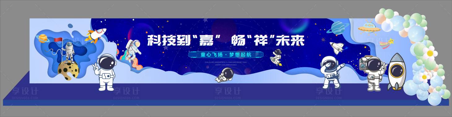 源文件下載【享設計】搜索編號：75190017369989145【兒童節舞臺】