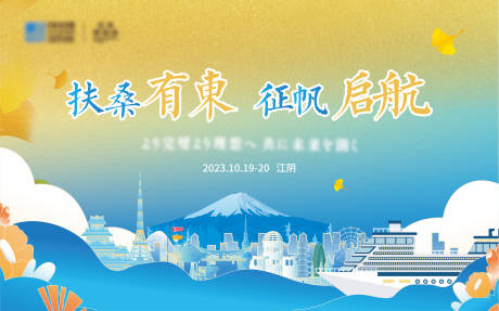 源文件下载【扶桑启航渐变桁架】编号：93260017300468079