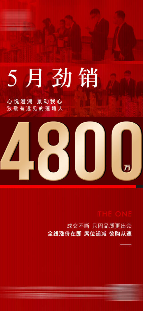 源文件下载【享设计】搜索编号：12300017078281591【红色数字热销人气热销】