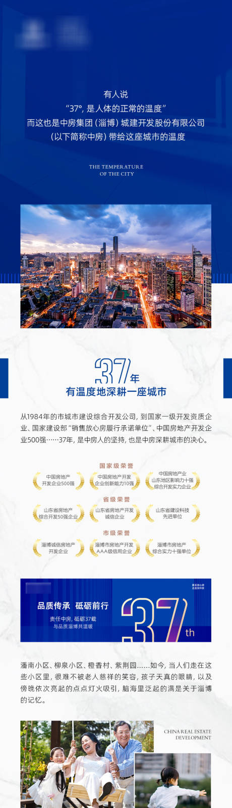 源文件下载【长图周年庆价值点海报长图】编号：20230617142432744